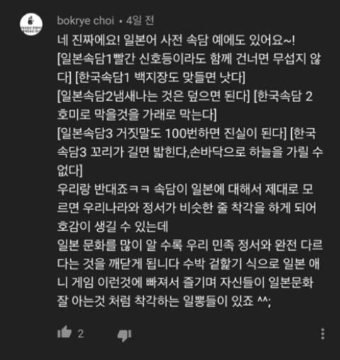 [잡담] 걍 우리나라랑 일본은 정서가 정반대임... | 인스티즈