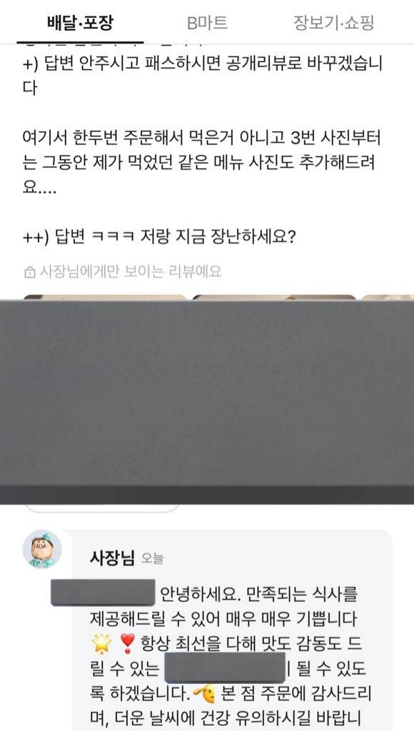 [잡담] 정말 빡쳐서 여기다라도 써야겠다 | 인스티즈