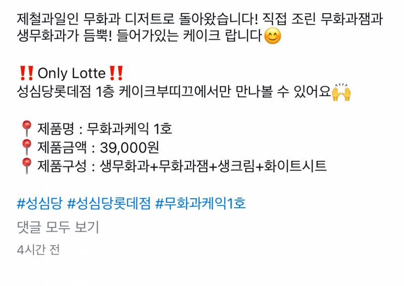 미친거같은 성심당 무화과 케이크 실사.JPG | 인스티즈