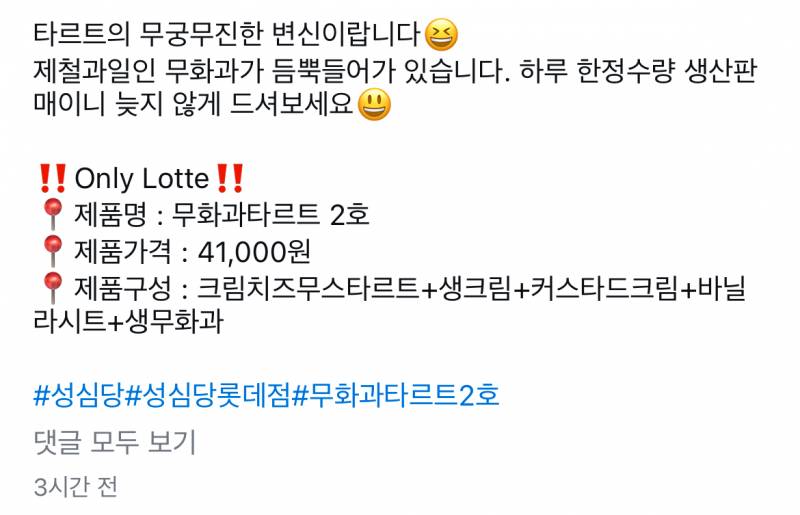 미친거같은 성심당 무화과 케이크 실사.JPG | 인스티즈