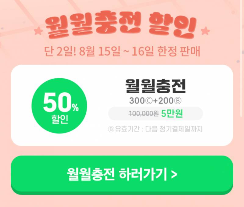 [잡담] 레진 이벤트 월월충전 5만원하면 추가로 주는 코인 얼마야? | 인스티즈