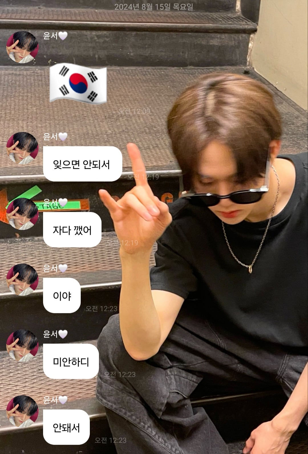 [잡담] 🇰🇷 0시 되자마자 버블로 광복절 챙긴 아이돌 | 인스티즈