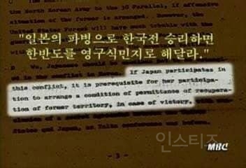 6.25전쟁당시 일본이 파병으로 내건 조건.jpg | 인스티즈