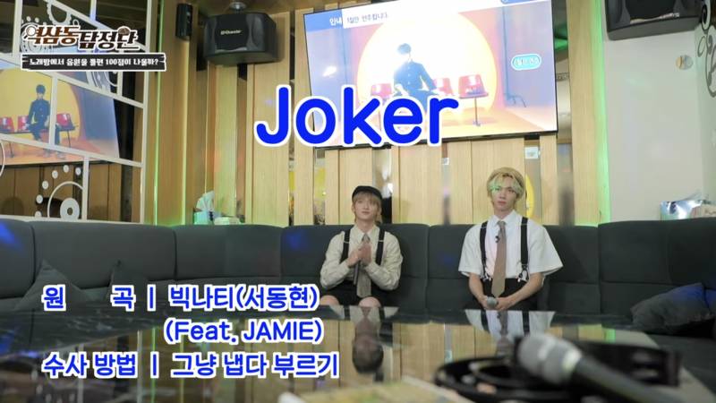 아이돌이 알려주는 노래방 100점 받는 방법 (초간단) | 인스티즈