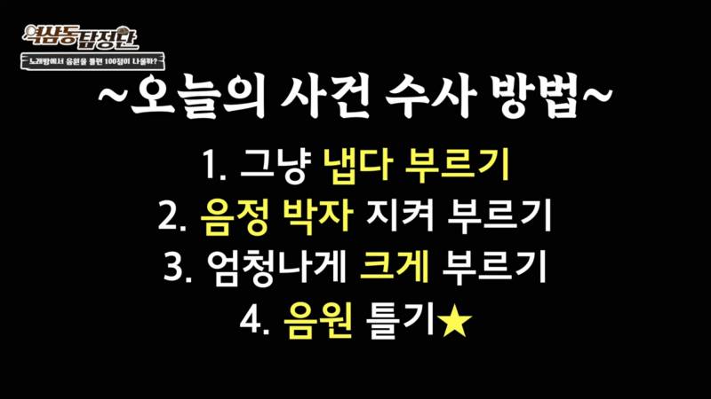 아이돌이 알려주는 노래방 100점 받는 방법 (초간단) | 인스티즈