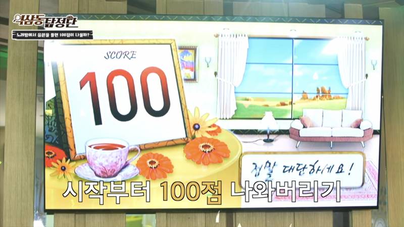 아이돌이 알려주는 노래방 100점 받는 방법 (초간단) | 인스티즈