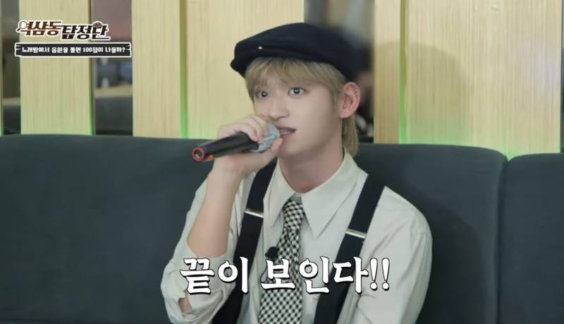 아이돌이 알려주는 노래방 100점 받는 방법 (초간단) | 인스티즈