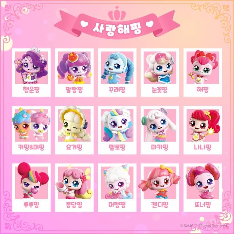 2023년 티니핑 인기투표 결과 | 인스티즈