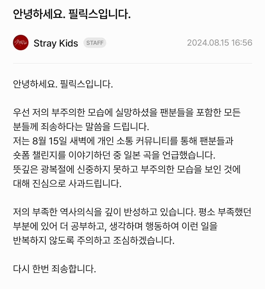 [정리글] 새벽에 필릭스 버블 실시간으로 달렸는데 | 인스티즈