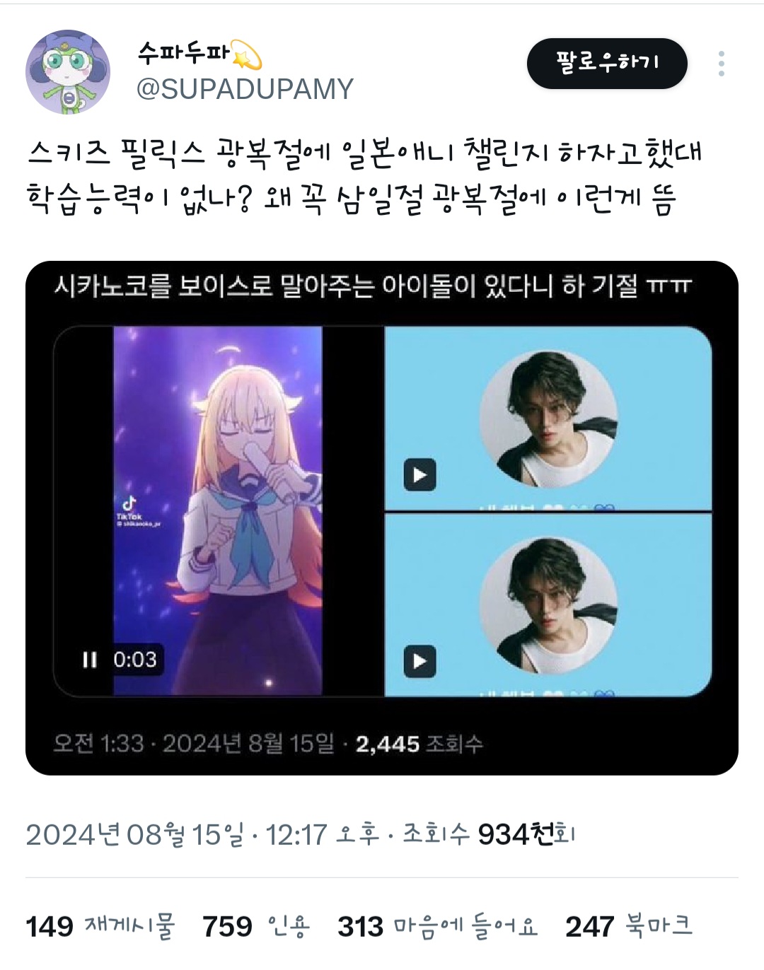 [정리글] 새벽에 필릭스 버블 실시간으로 달렸는데 | 인스티즈