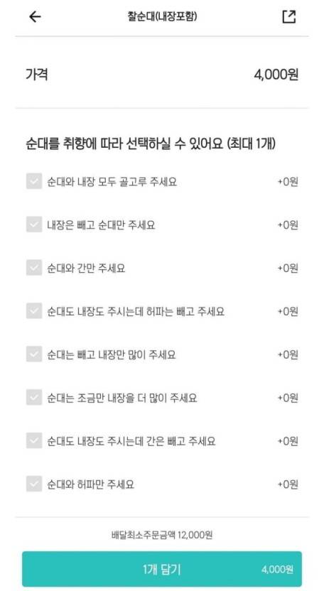 [잡담] 순대트럭 왔습니다 다들 고르세요 | 인스티즈