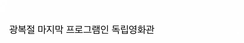 광복절 되자마자 기모노+기미가요가 점령한 KBS | 인스티즈