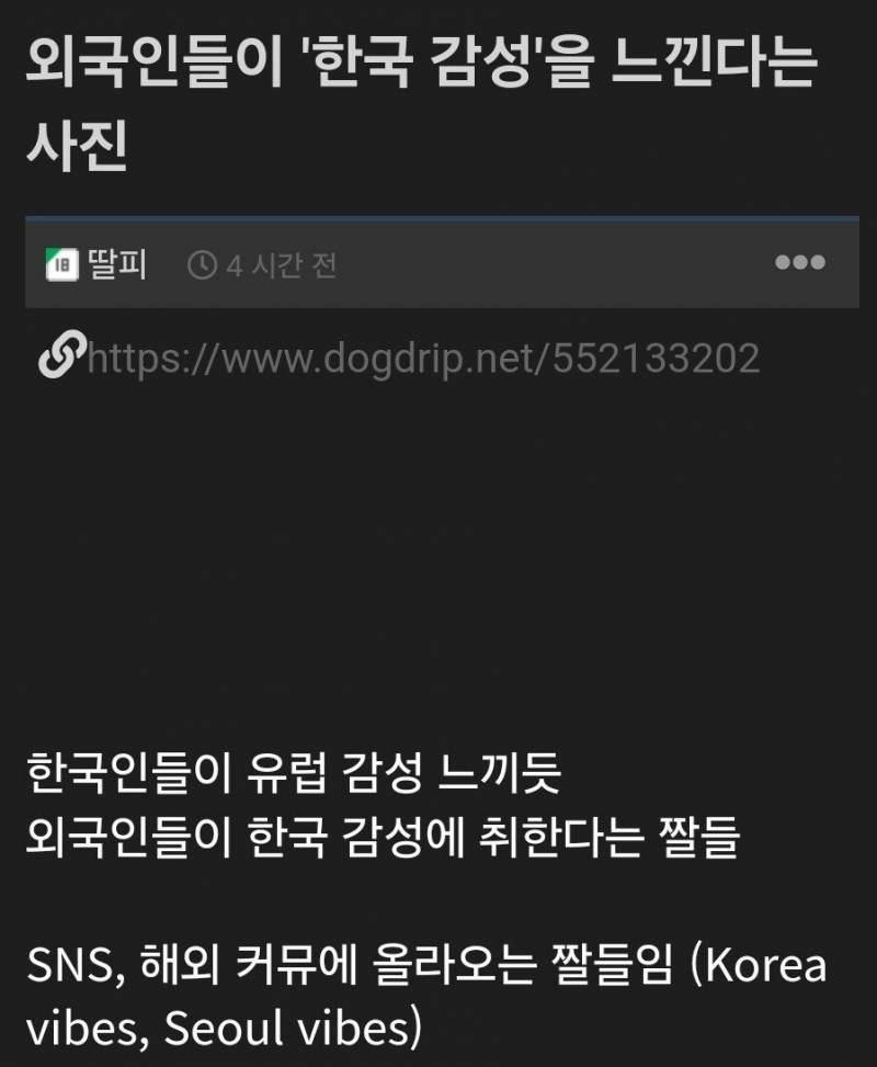 현재 해외에서 한국감성이라고 퍼지는 사진.JPG | 인스티즈