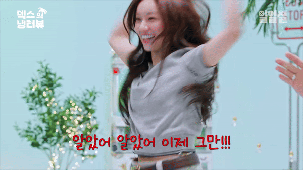 UDT출신 덱스 기강 제대로 잡는 혜리ㅋㅋㅋㅋㅋㅋㅋ | 인스티즈