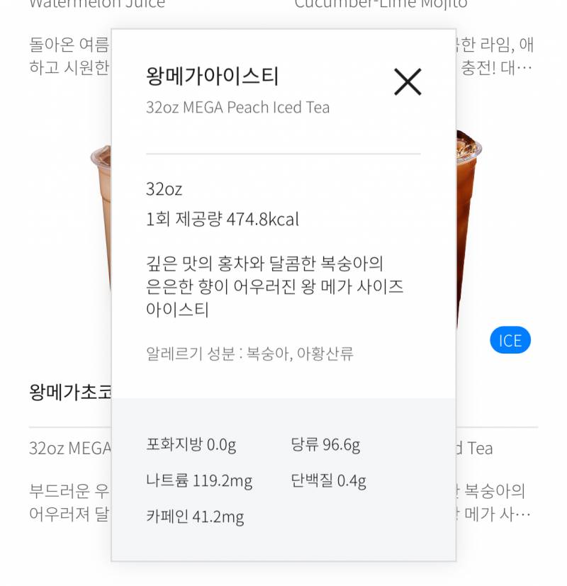 [잡담] 메가커피 음료 특이한점 | 인스티즈