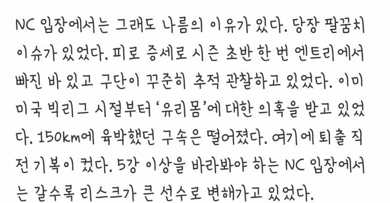 [잡담] "왜 바꾼거야?"…'카스타노→요키시' NC 모험수, 시간은 없는데 언제 증명하나 | 인스티즈