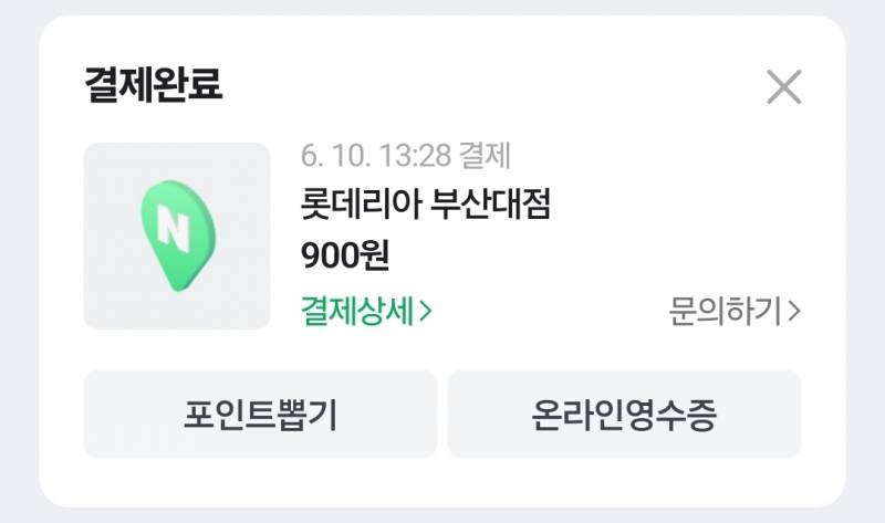 [잡담] 롯데리아 소프트콘가격 이제 1100원이네 | 인스티즈