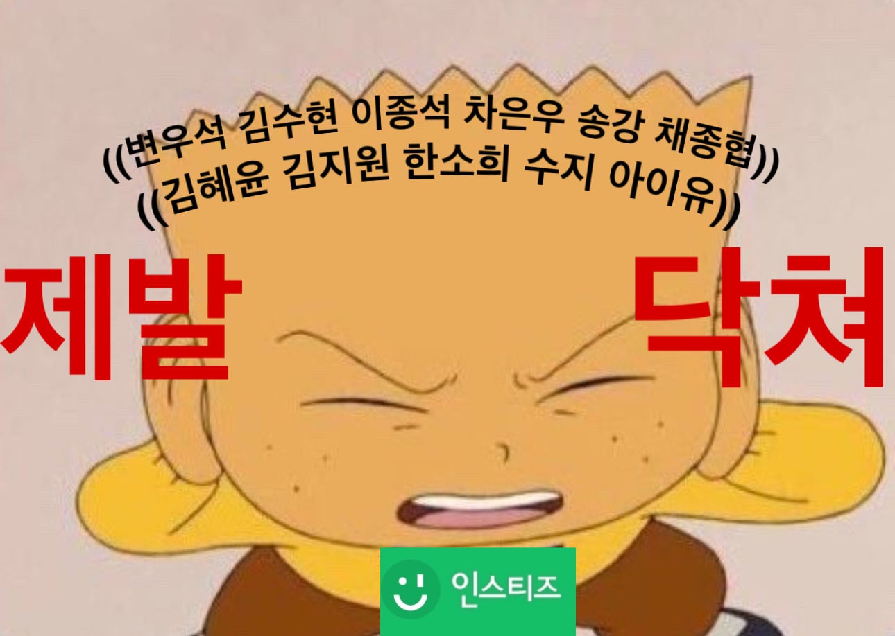 [마플] 기영이짤 만든 사람 상줘야함 | 인스티즈