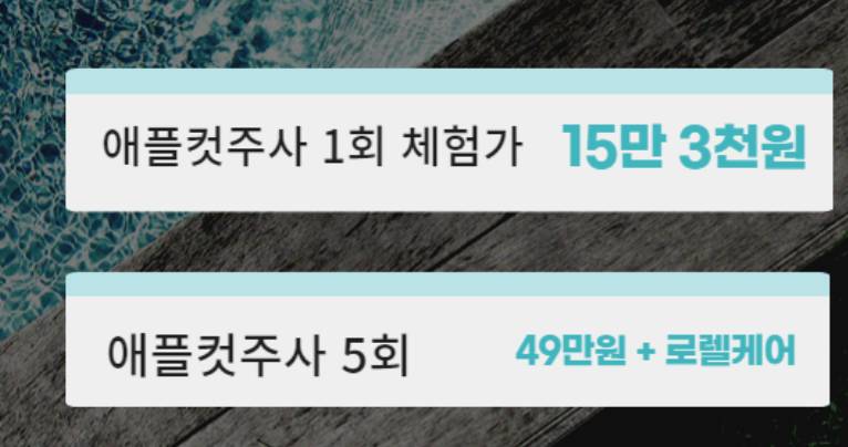 [잡담] 지분주사 1회 체험가 이거 받을만 한거임? | 인스티즈