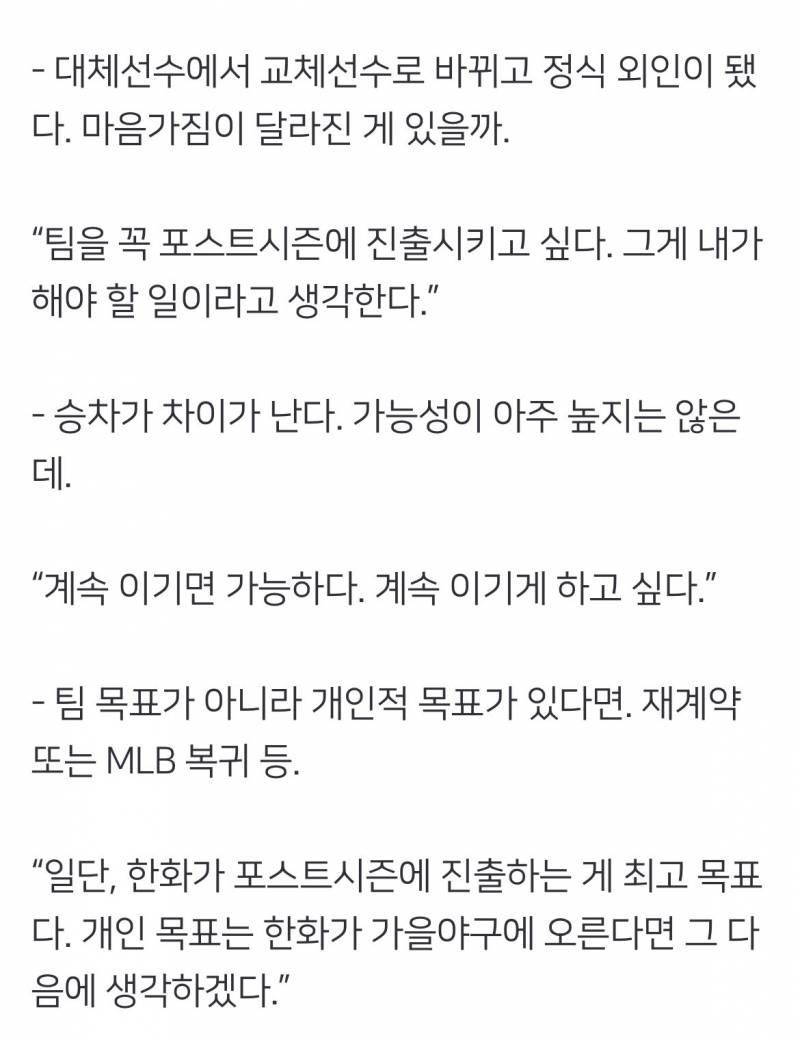 [잡담] 와이스 인터뷰 너무 감동이다..🥹🥹 | 인스티즈