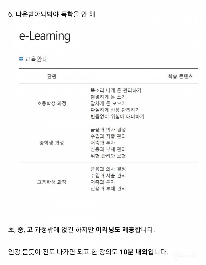 @: 금감원이 하는게 뭐임? 사람들 금융교육이라도 시켜주던가...; | 인스티즈