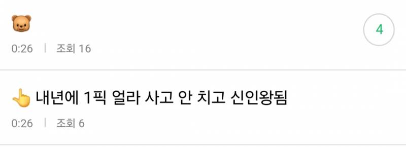 [잡담] 다들 손가락 개잘한다 | 인스티즈