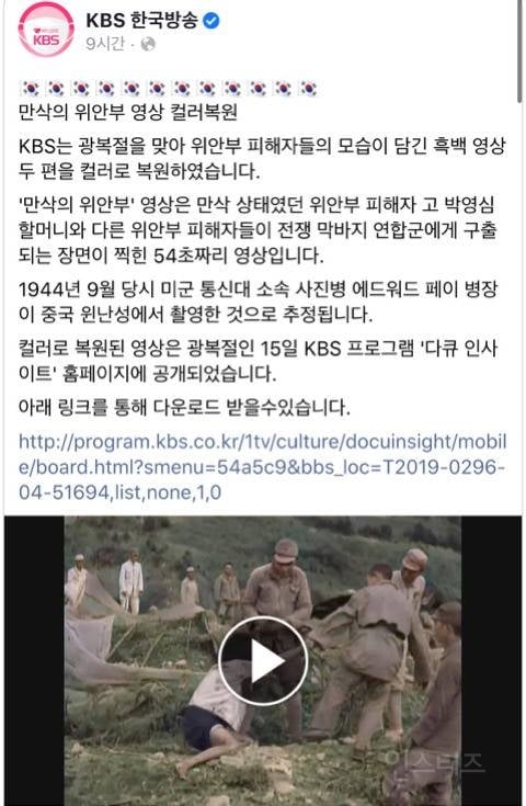 '만삭의 위안부' 구출 당시 컬러영상 공개...gif | 인스티즈