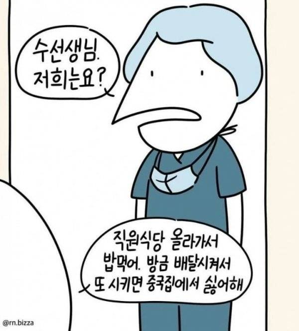 간호사 회식 태움 실화.....jpg | 인스티즈