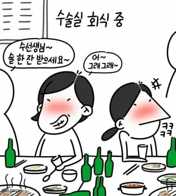 간호사 회식 태움 실화.....jpg | 인스티즈