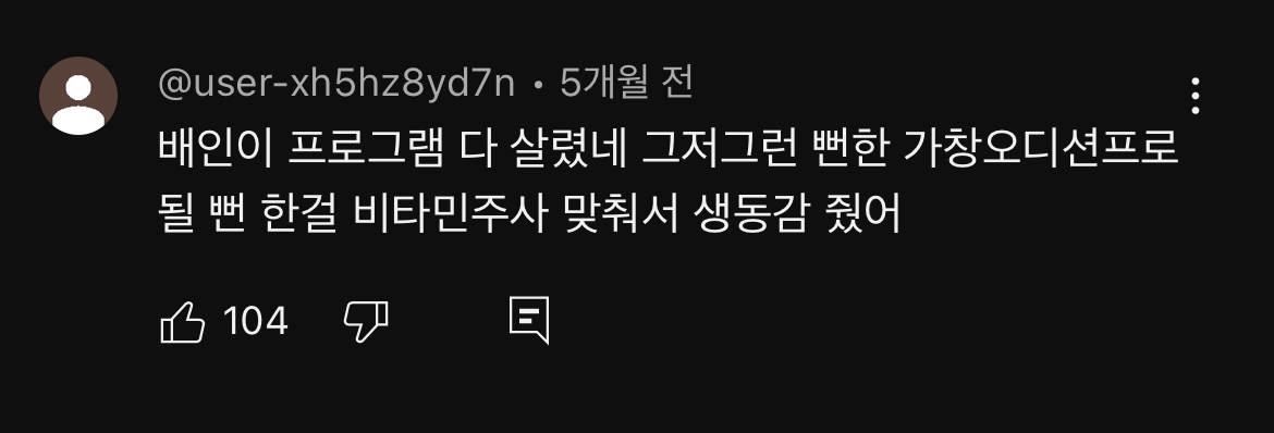 아돌라에서 본인 인생곡 생라이브로 말아준 남돌 | 인스티즈