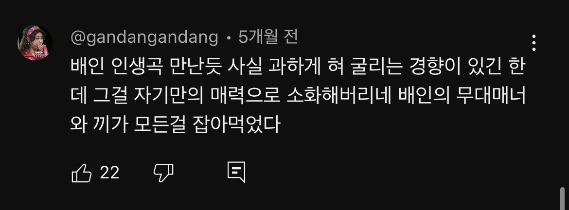 아돌라에서 본인 인생곡 생라이브로 말아준 남돌 | 인스티즈