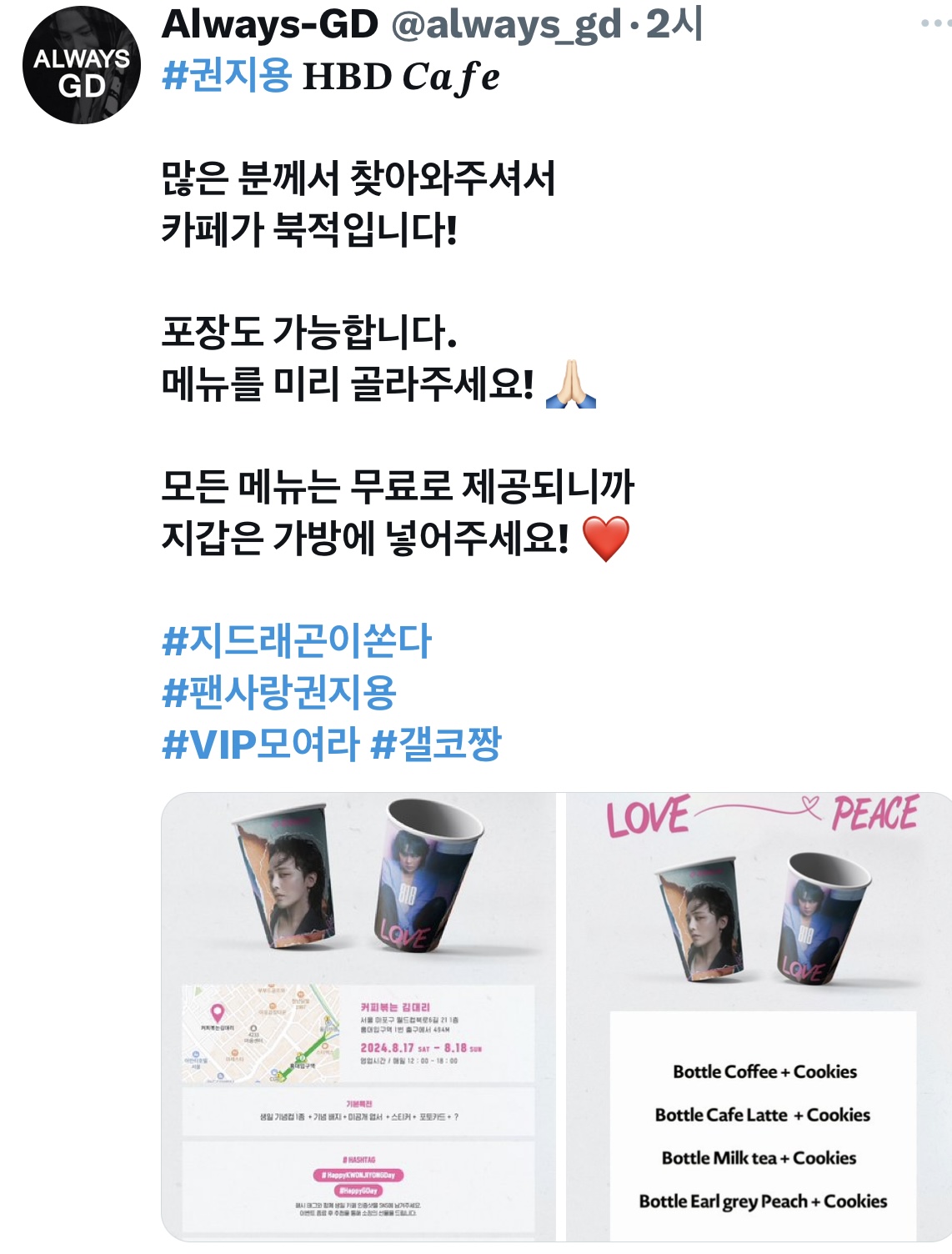 [잡담] 지디 생일 역조공 서프라이즈 미쳤다 | 인스티즈
