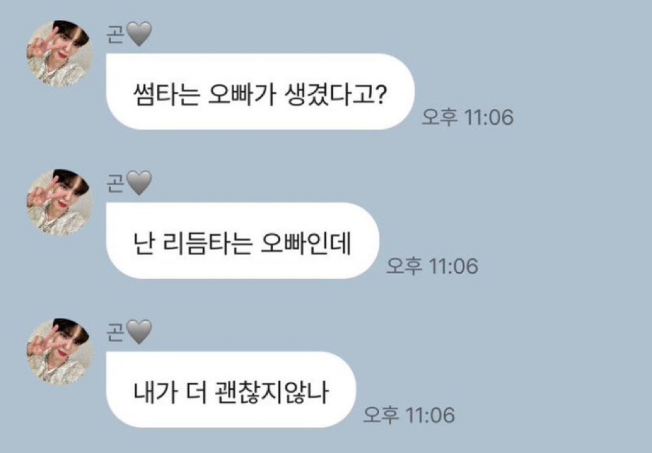 [잡담] 우리 오빠 개그맨 아닙니다. 웃긴 소통 몇개 갖고 옴 | 인스티즈