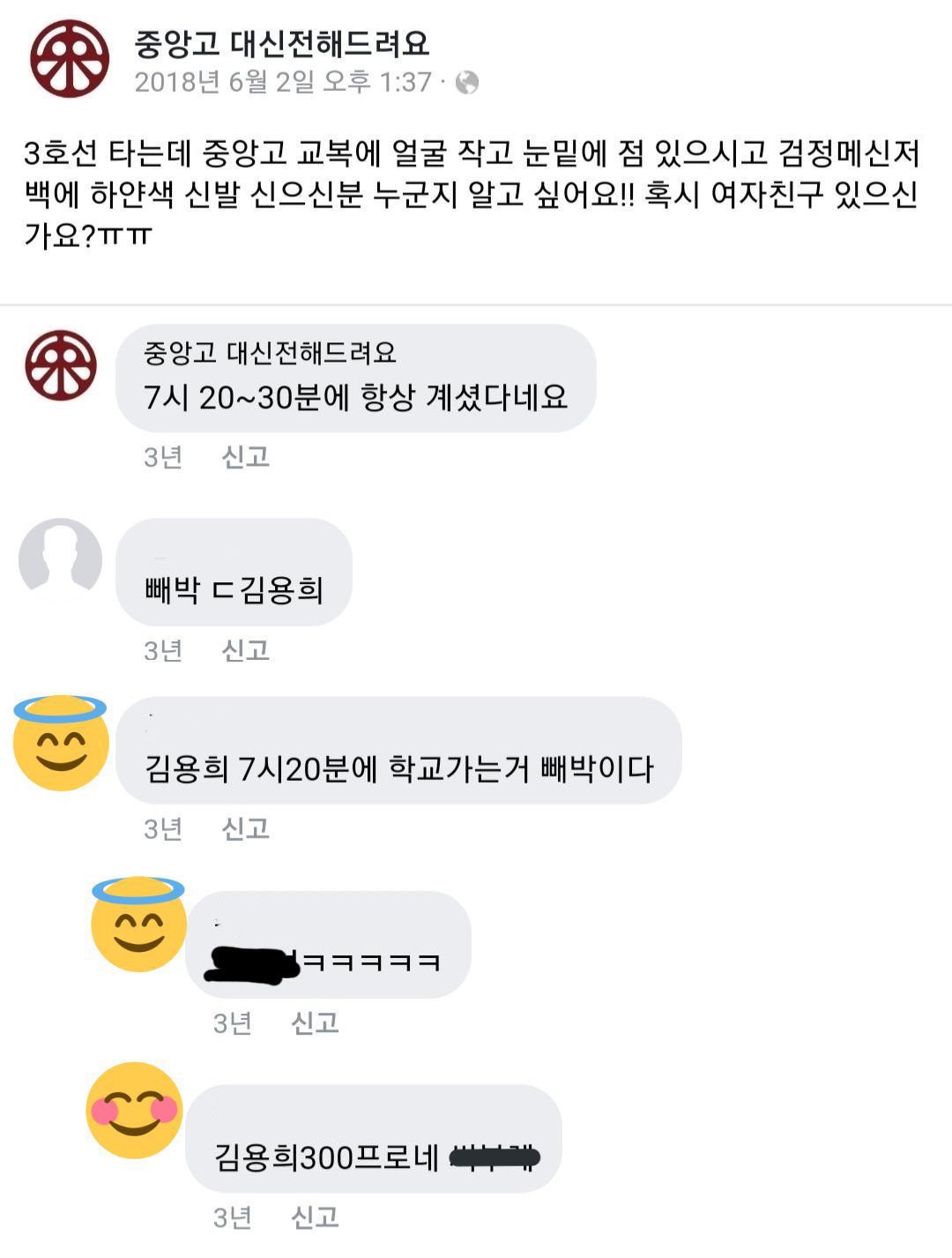 [잡담] 중앙고 대전 꼼데남과 문산제일고 잘생긴 걔가 어떻게 한 그룹에 | 인스티즈
