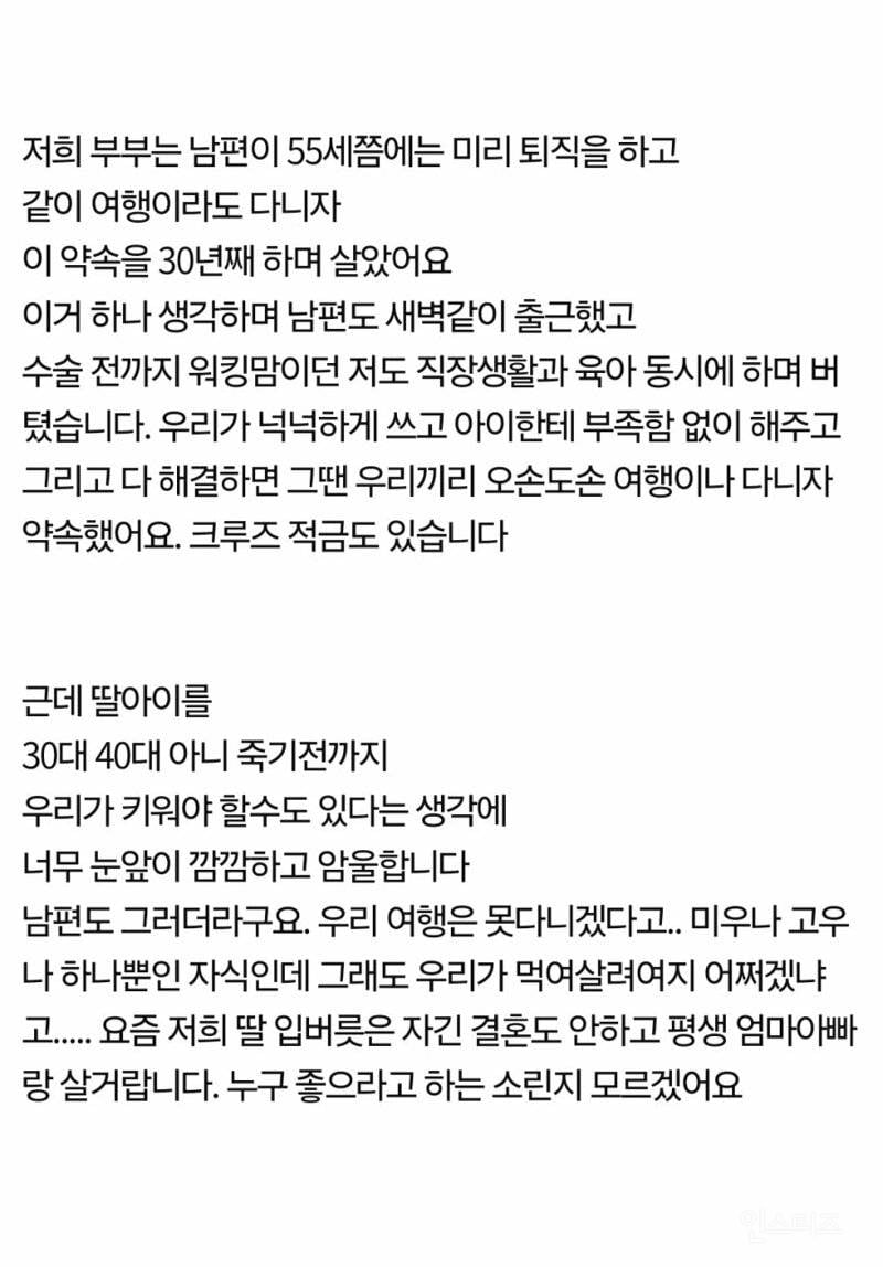 딸 풍족하고 귀하게 키우면 좋을 줄 알았는데 | 인스티즈