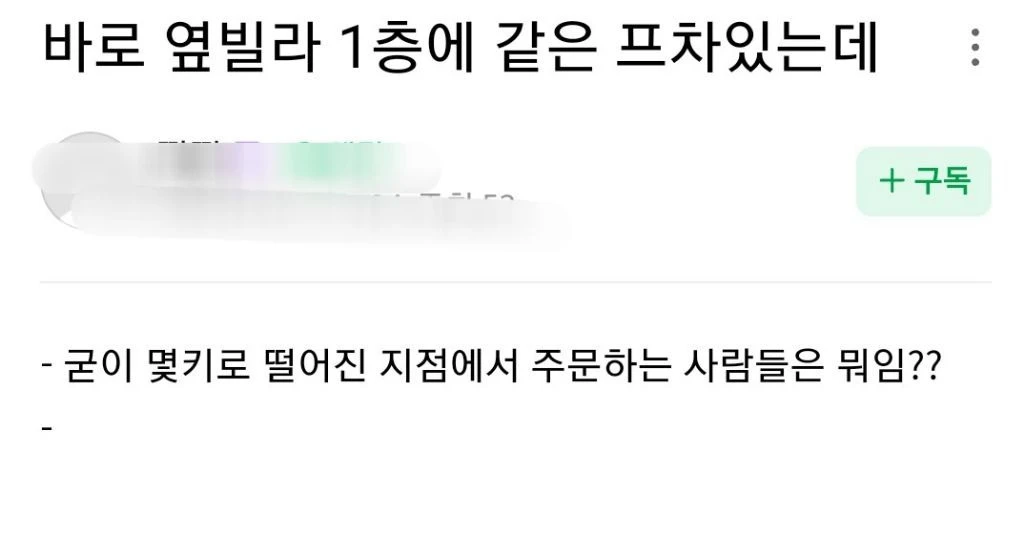 배달기사들이 이해못하는 주문.jpg | 인스티즈