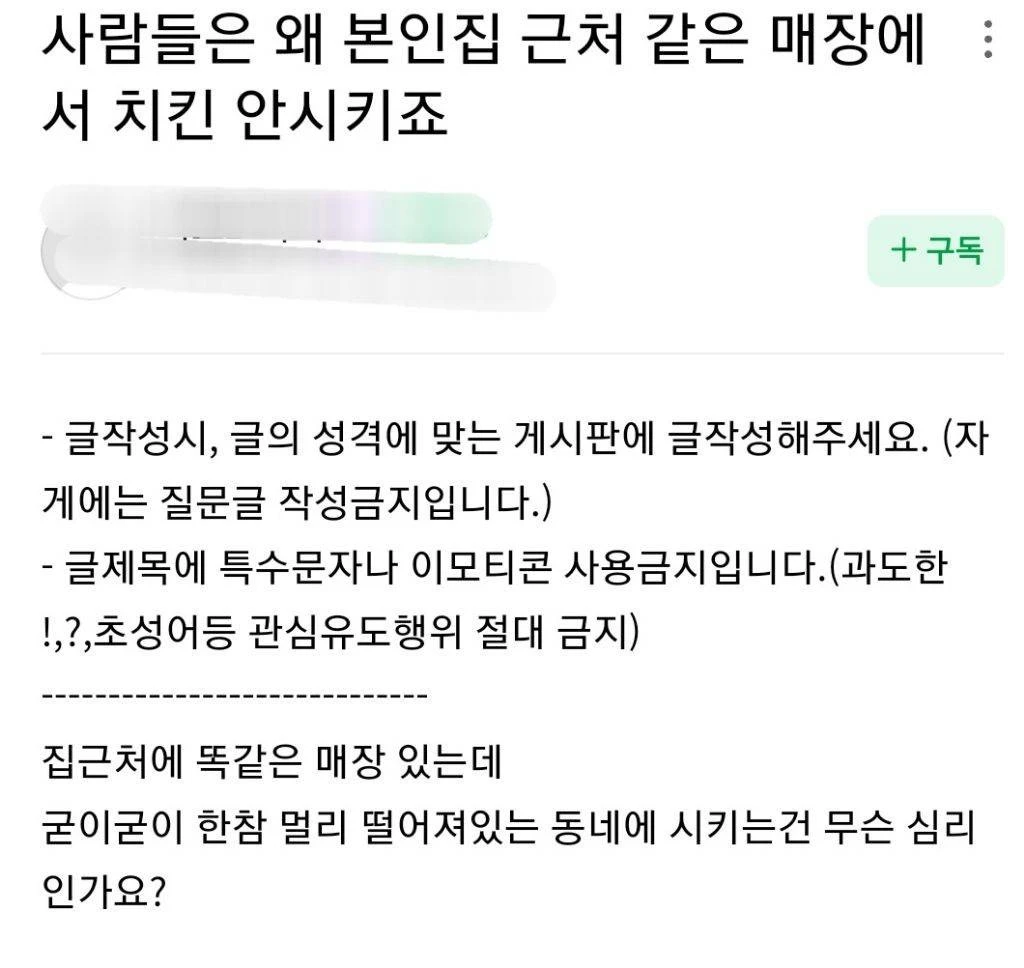배달기사들이 이해못하는 주문.jpg | 인스티즈