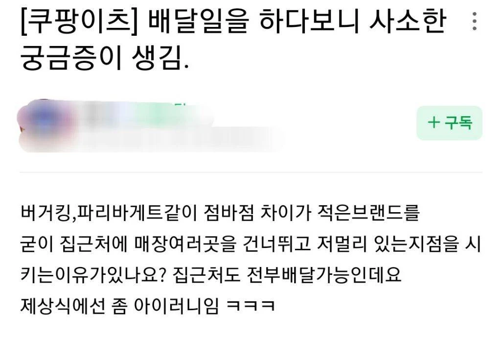 배달기사들이 이해못하는 주문.jpg | 인스티즈