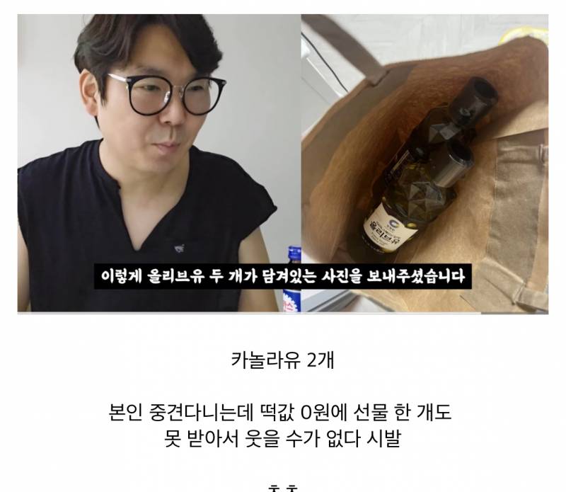 [잡담] 2024년 버전 중소기업 명절 선물 봤어..? ㅋㅋㅋㅋㅋㅋㅋㅋㅋㅋㅋㅋㅋㅋㅋㅋㅋㅋㅋㅋㅋ | 인스티즈