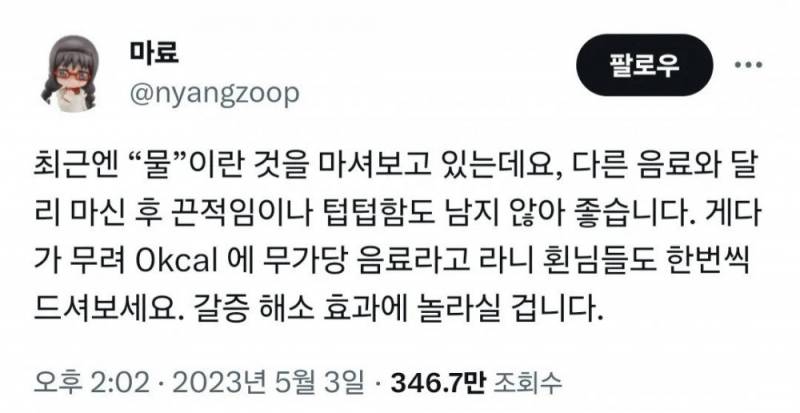 최근 난리난 '0' 칼로리 음료ㄷㄷ | 인스티즈