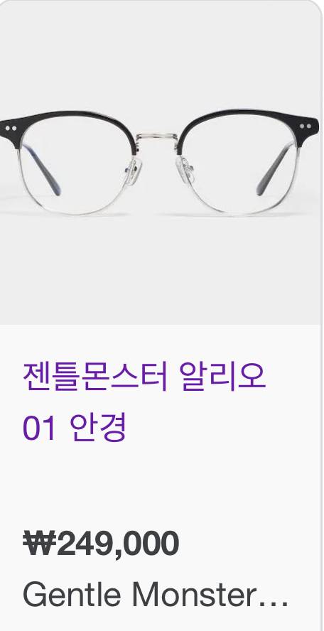 [잡담] 안경은... 꼭 쓰고 사.. 나 인터넷에서 그냥 추천 받아서 샀는데 ㅠㅠ | 인스티즈