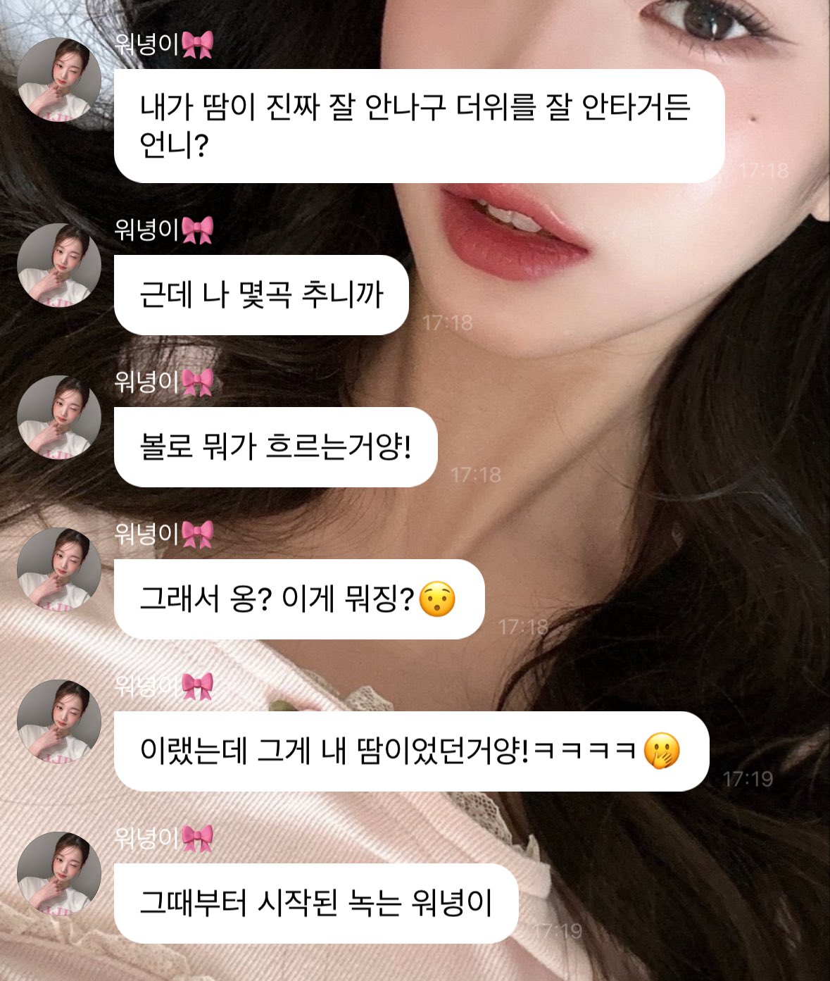 [잡담] 원영이 어제 썸머소닉 많이 더웠대 | 인스티즈