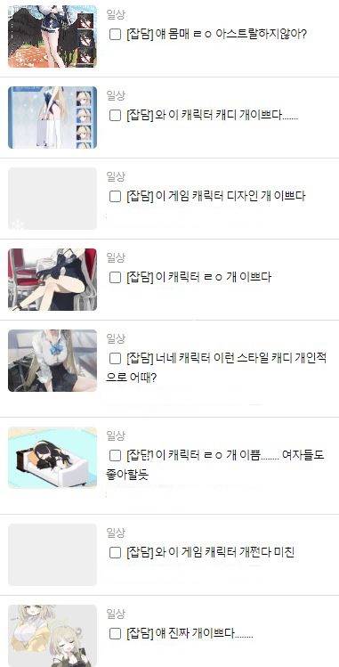 [잡담] 한명이 계속 본표도 안하고 똑같은 만화 추천하네 | 인스티즈