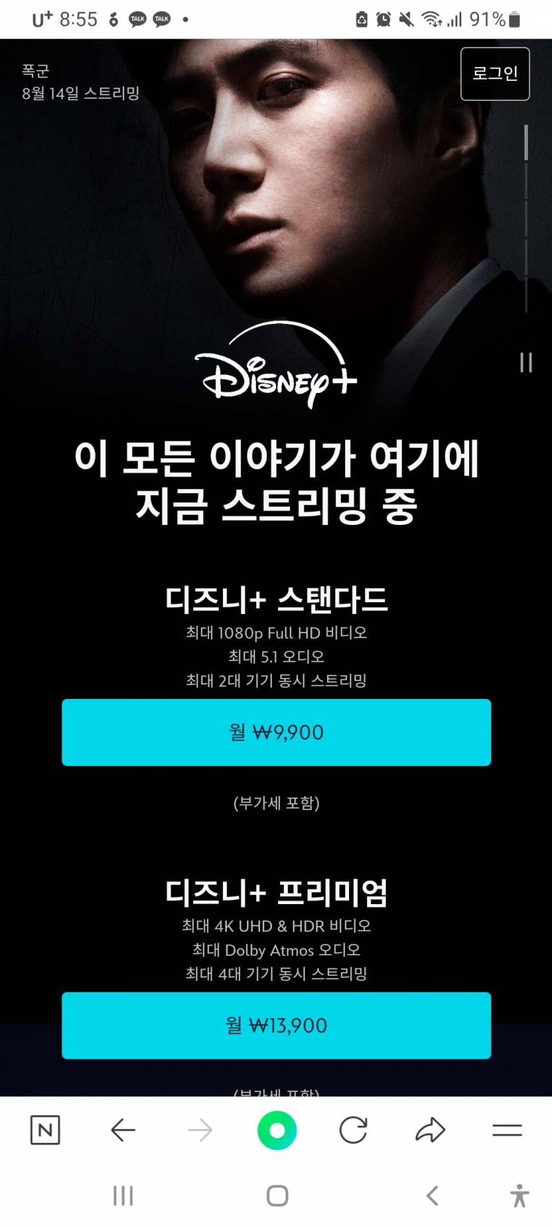 디즈니플러스 디플 1년팟 마지막 1명 모집 | 인스티즈