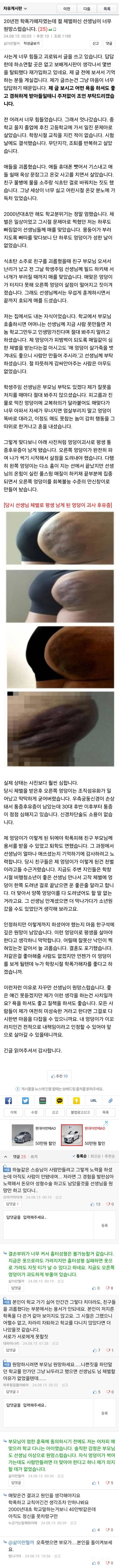 자기연민이 지나친 학폭가해자 | 인스티즈