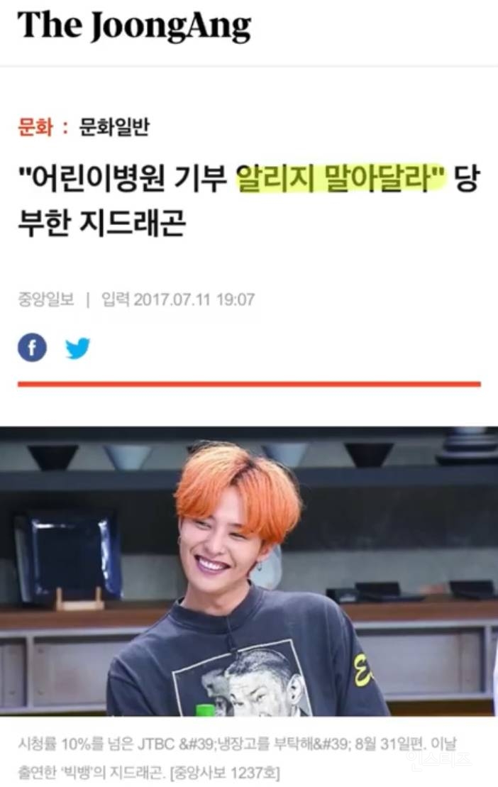 [정리글] 최초로 조공 거절한 가수의 팬덤이 10년넘게 하는것 | 인스티즈