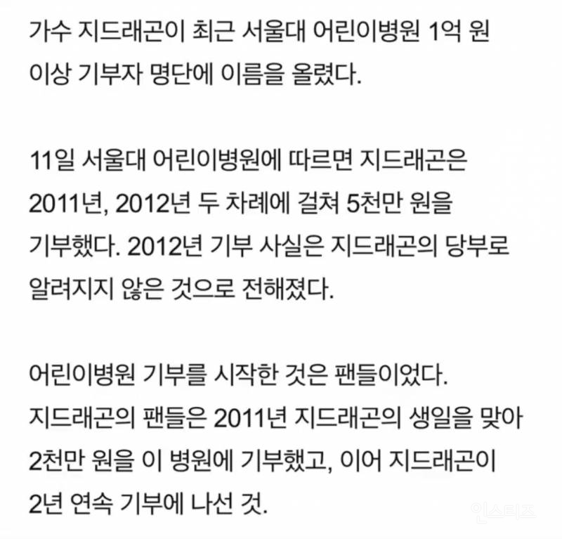 [정리글] 최초로 조공 거절한 가수의 팬덤이 10년넘게 하는것 | 인스티즈