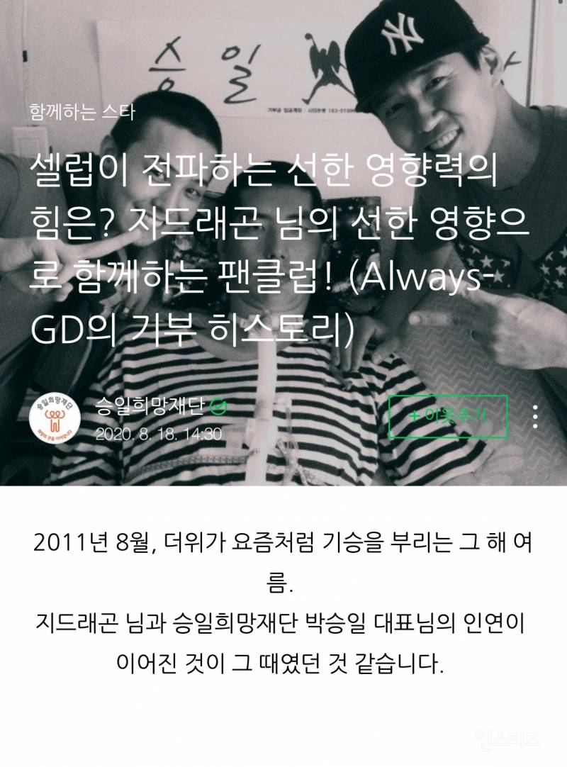 [정리글] 최초로 조공 거절한 가수의 팬덤이 10년넘게 하는것 | 인스티즈