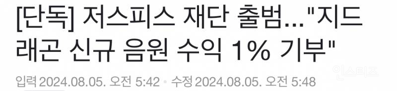 [정리글] 최초로 조공 거절한 가수의 팬덤이 10년넘게 하는것 | 인스티즈