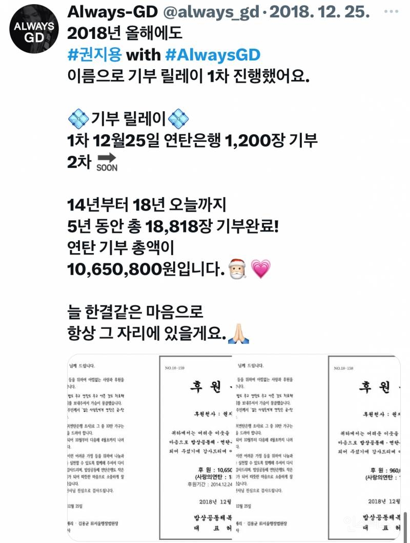 [정리글] 최초로 조공 거절한 가수의 팬덤이 10년넘게 하는것 | 인스티즈
